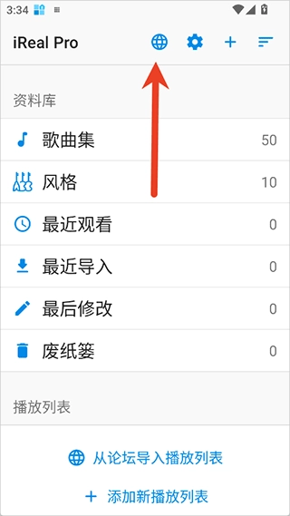 iRealPro手机下载