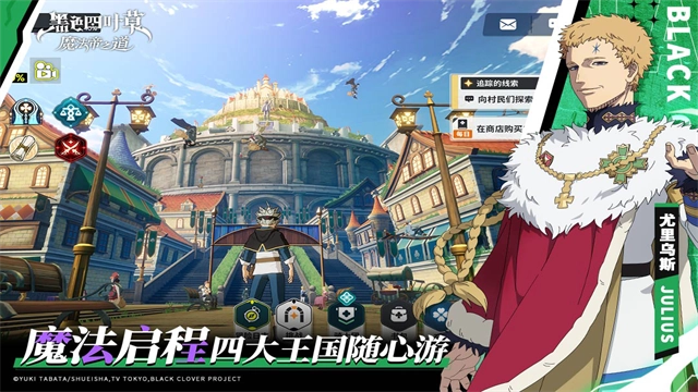 黑色四叶草魔法帝之道图2