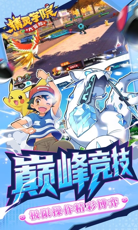 精灵学院大冒险BT版图3