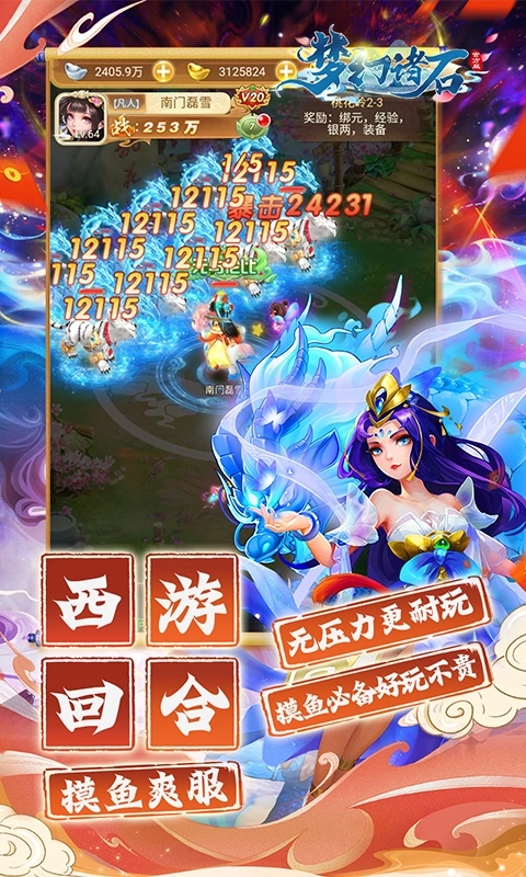 梦幻诸石折扣版图5