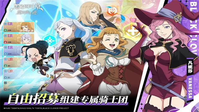 黑色四叶草魔法帝之道图4