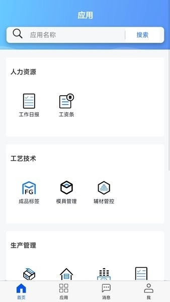 智慧兴达云平台 