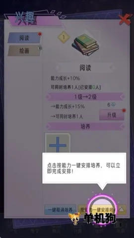 豪门家主模拟器(家族经营游戏)  手机版