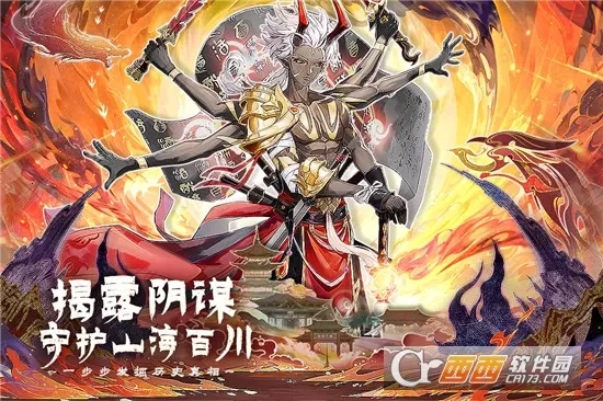 百川铸魂录(兵器拟人卡牌游戏)  手机版