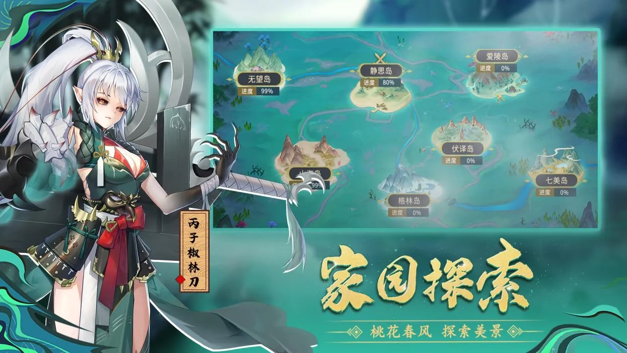 百川铸魂录(兵器拟人卡牌游戏)  手机版