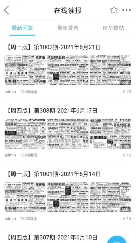 敦化万家图3