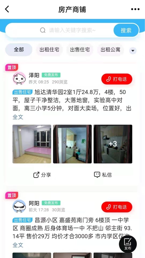 敦化万家图2