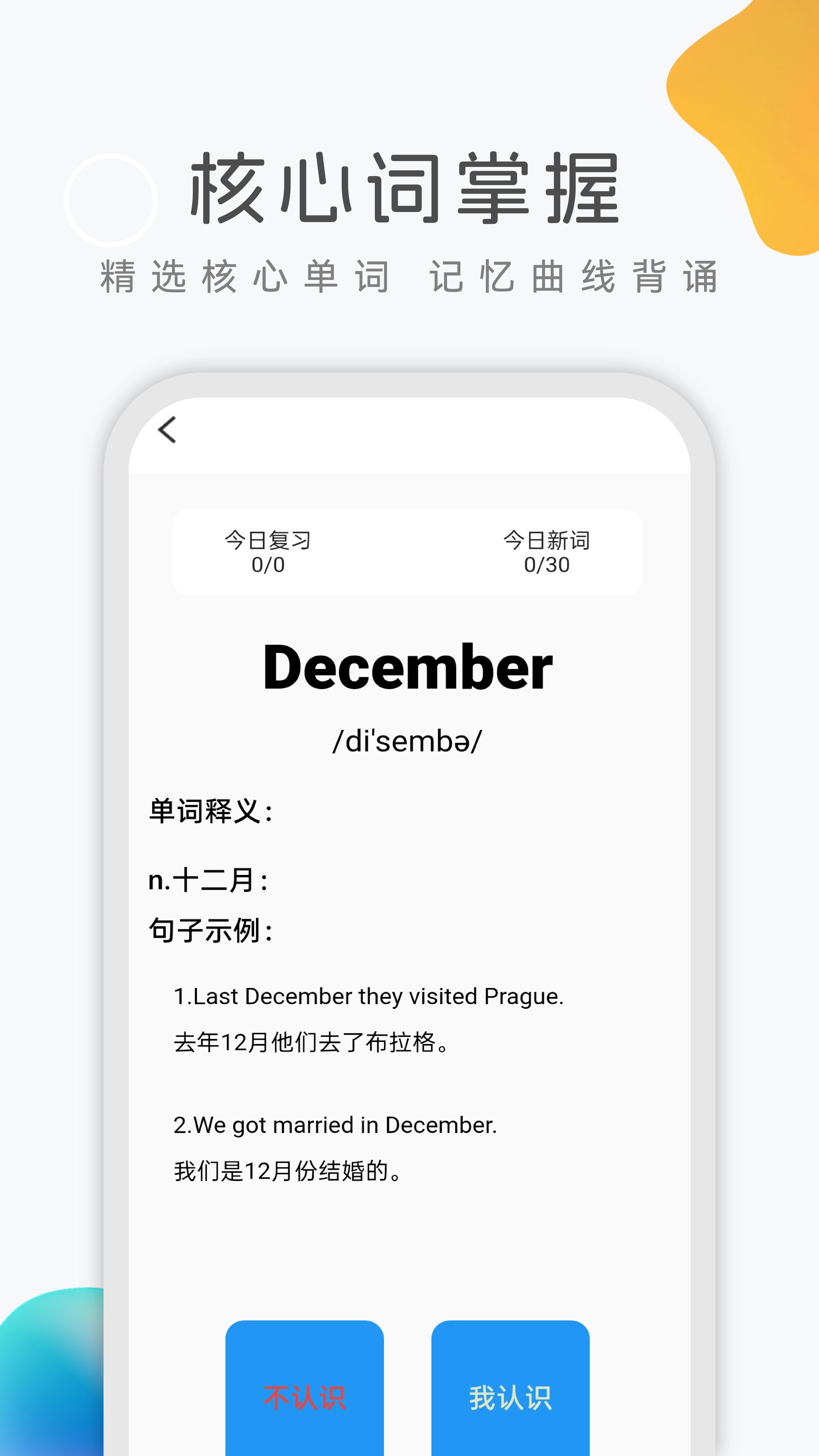 乐学英语四六级4