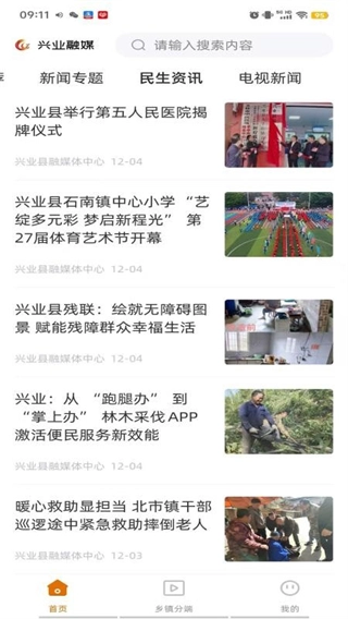 兴业融媒1