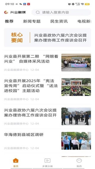 兴业融媒3