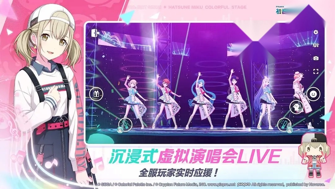 初音未来缤纷舞台中文版(2)