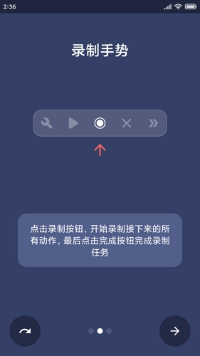 贝利自动点击器图2