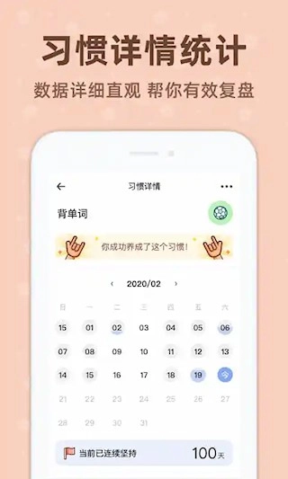 时光打卡安卓版