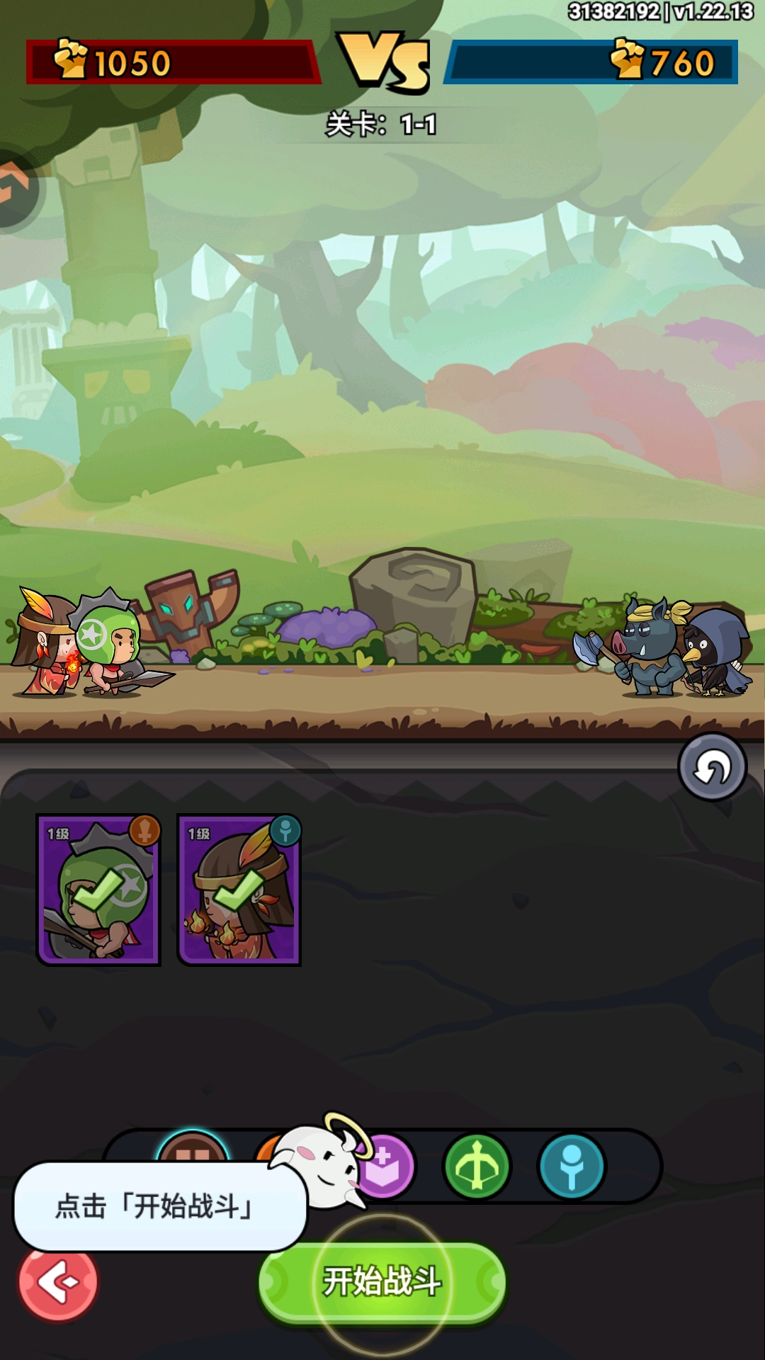 几何王国手机版免费下载