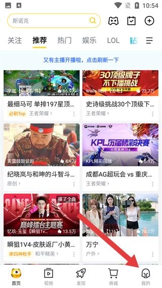 虎牙直播手机版安装下载