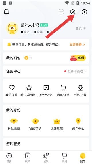虎牙直播手机版安装下载