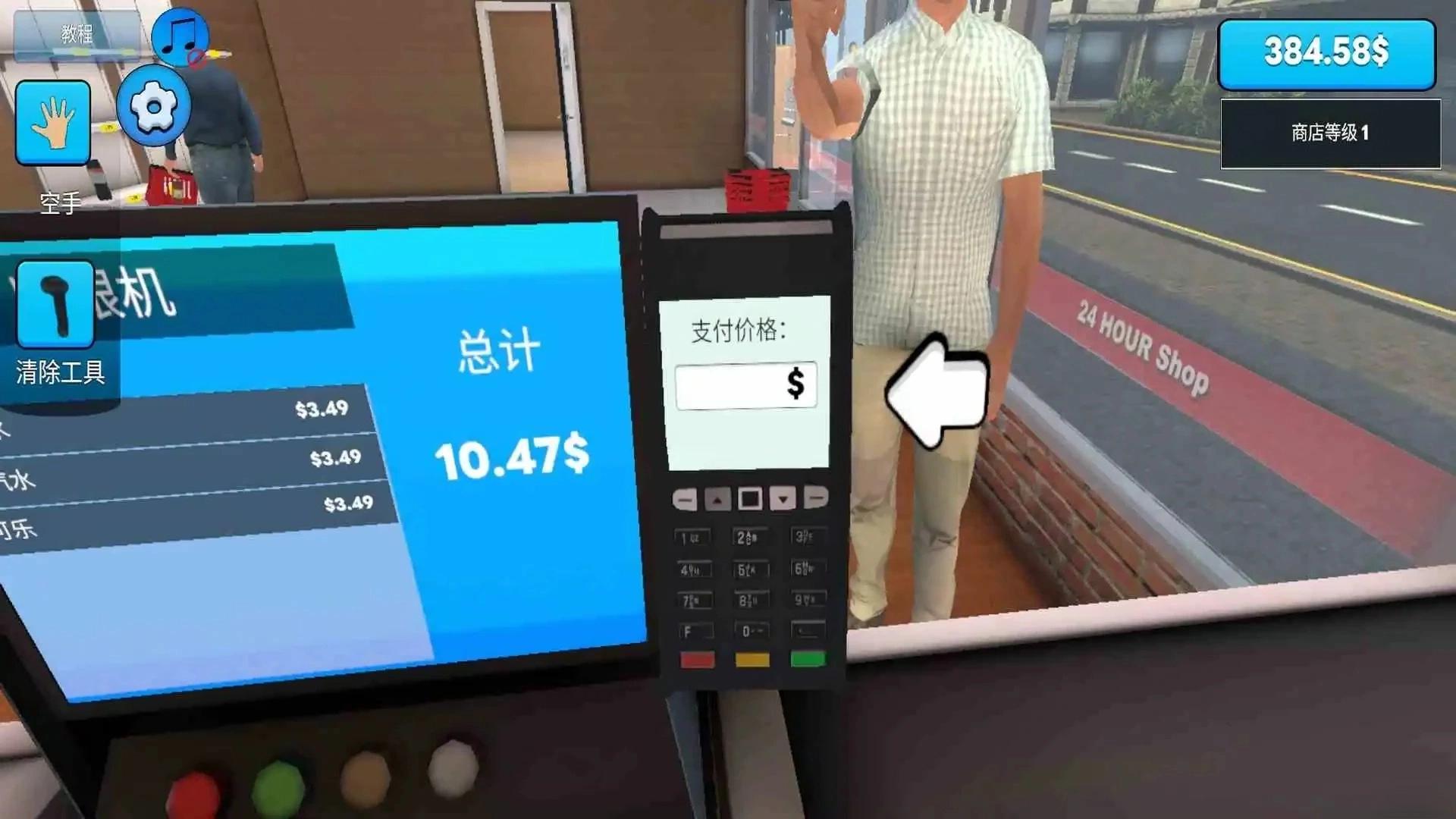 超市模拟器手机版