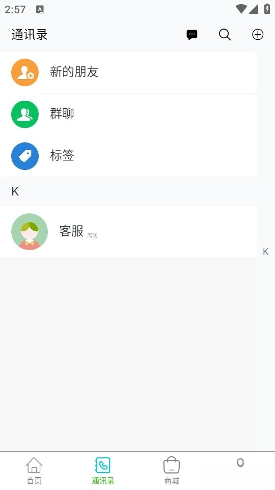 易购栈图2