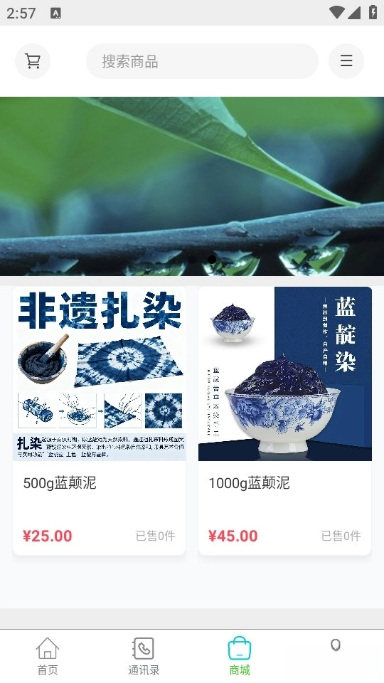 易购栈图3