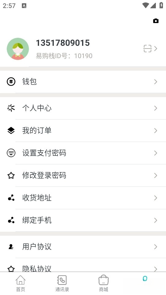 易购栈图4