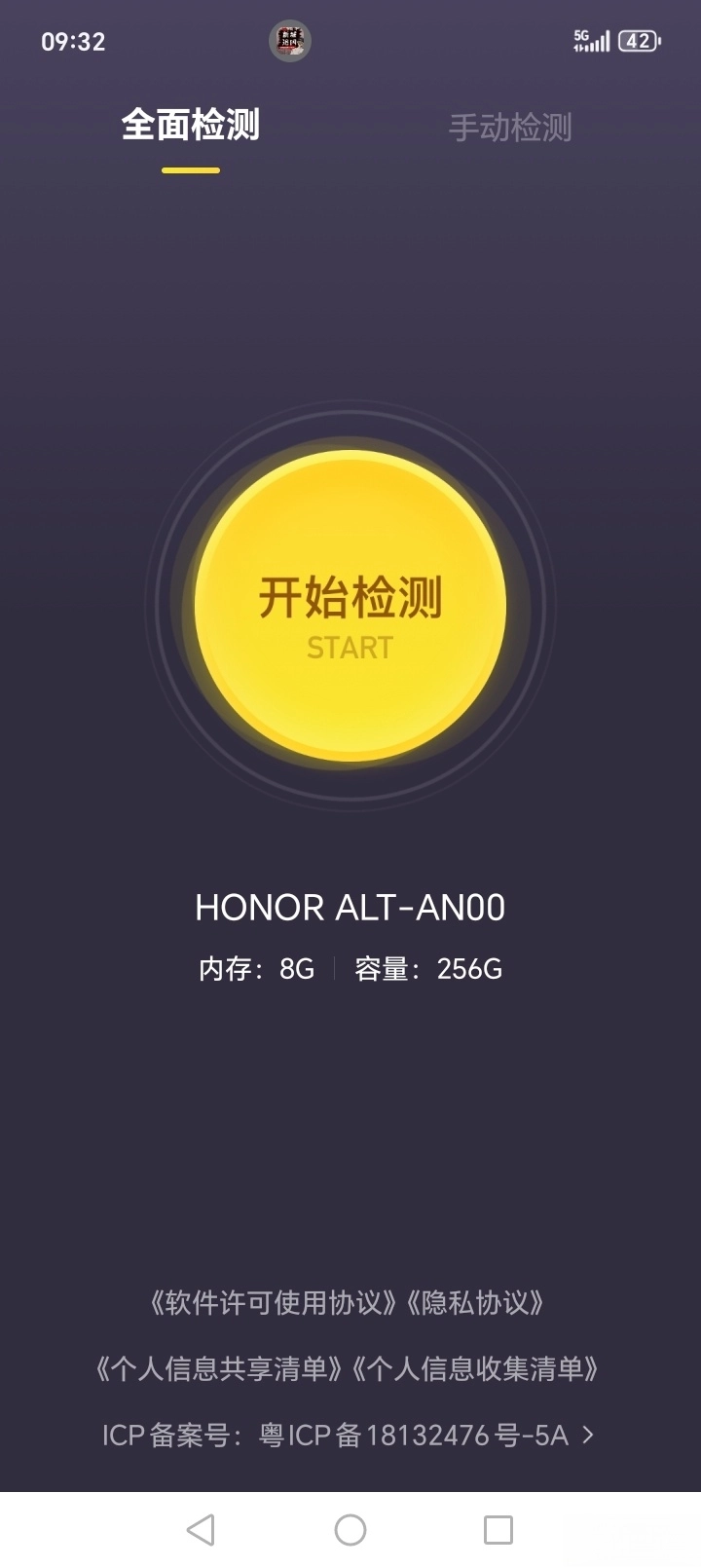 机大侠助手