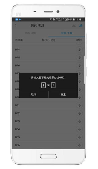 听世界听书FM免费听书版图2