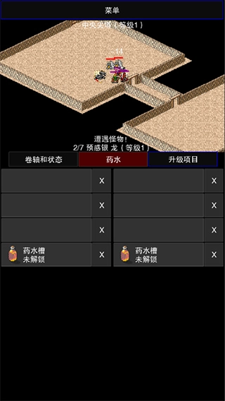 点击启示录2免广告图4