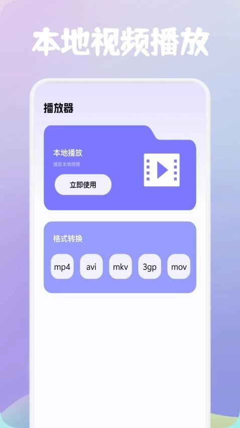 紫云影评播放器图1