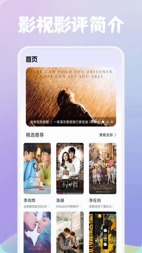 紫云影评播放器图3