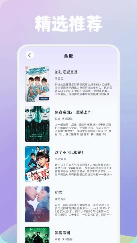 紫云影评播放器图2