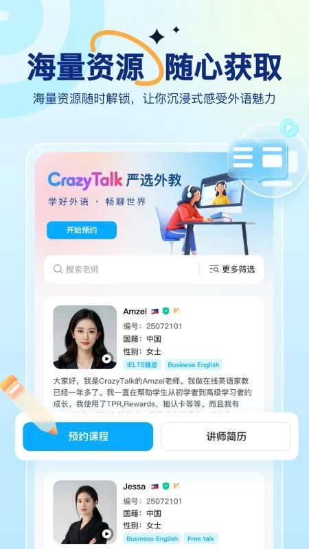 CrazyTalk