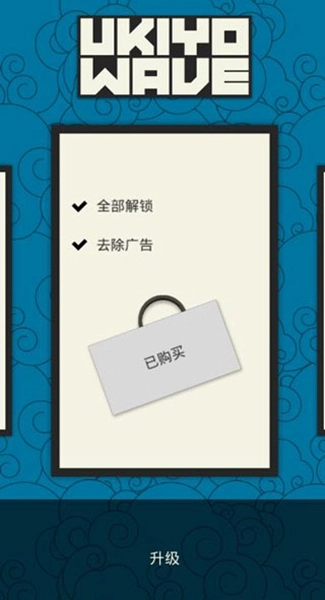 浮世绘冲浪截图3