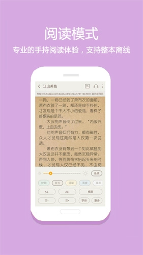 悦读免费读小说图5