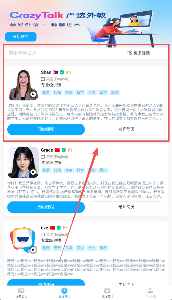 CrazyTalk软件下载