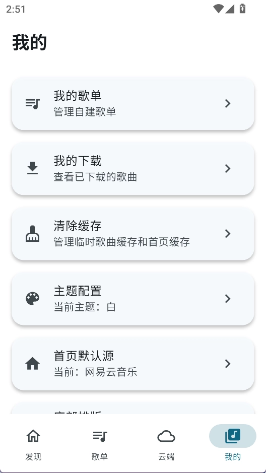 摩比音乐安卓版截图1