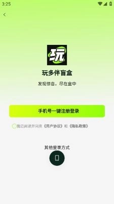 玩多伴盲盒绿色版图2