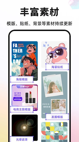 Knockout智能抠图P图安卓版图4
