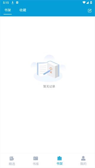文徒小说免费版图1