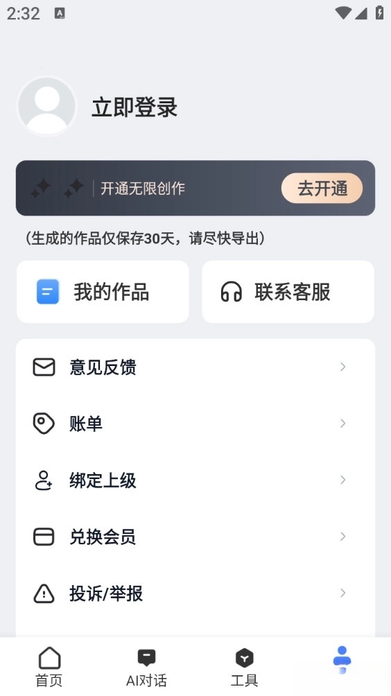 智能AI写作图5