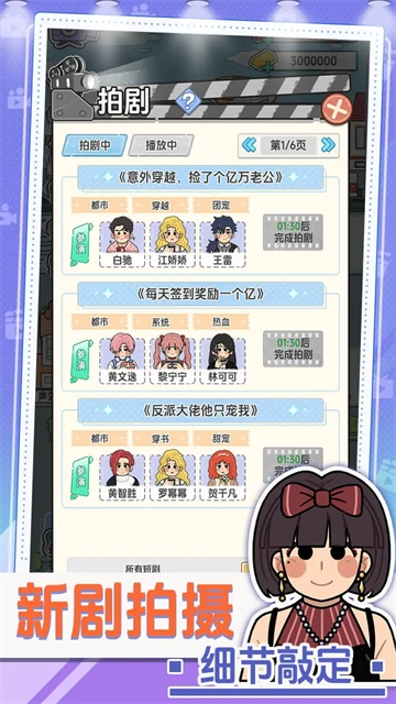 我要拍短剧截图0