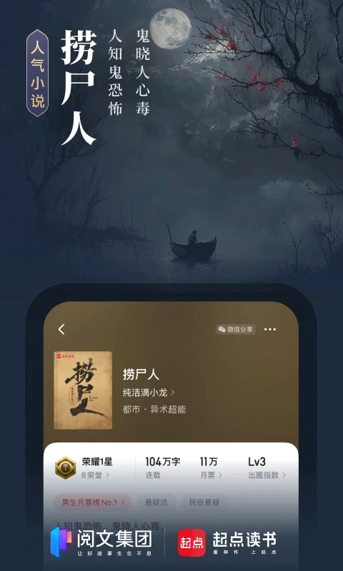 起点中文网图4