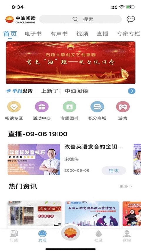中油阅读