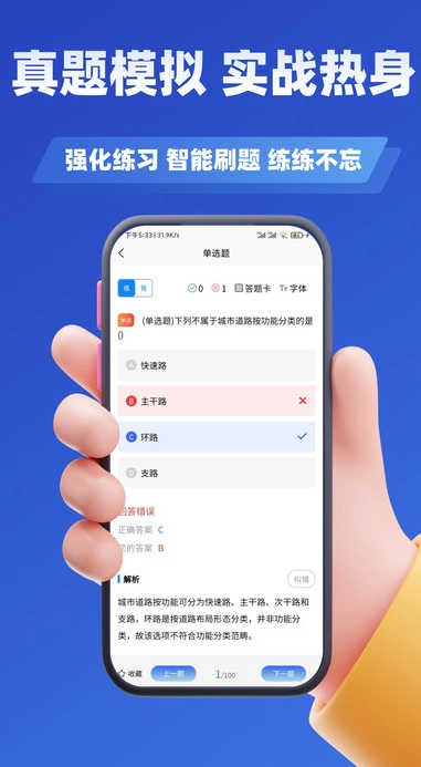 勘察设计工程师考试题库图2