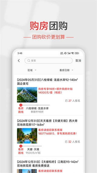 住朋网图1