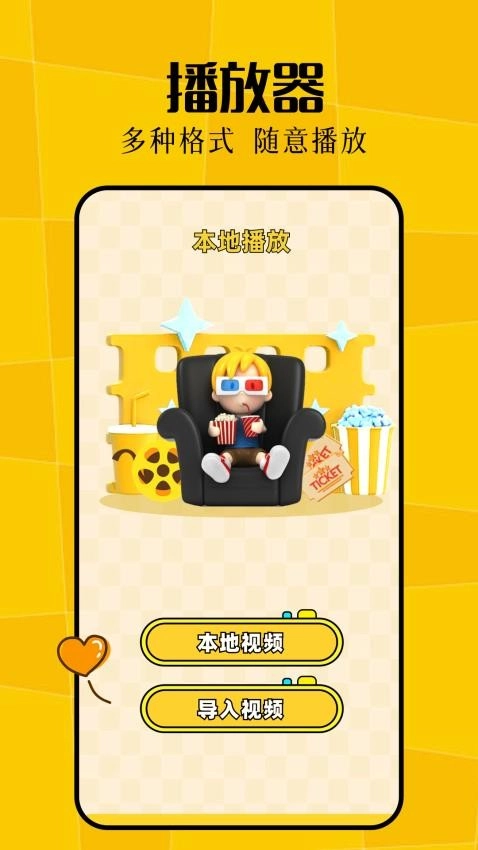 优乐视频截图3