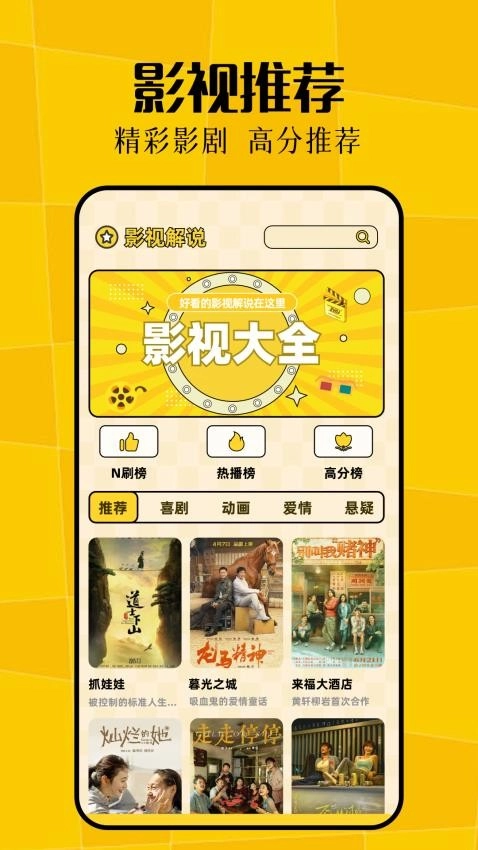 优乐视频截图2