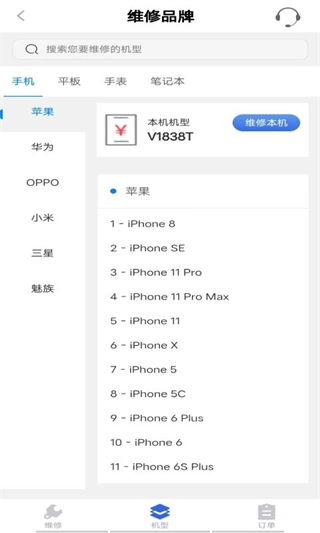 陌陌回收2