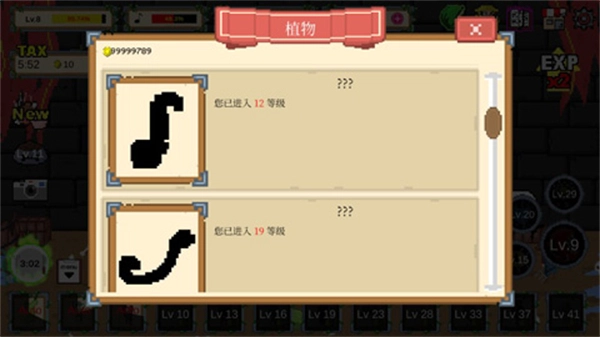 食人植物vip钻石版图1
