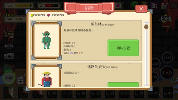 食人植物vip钻石版图4