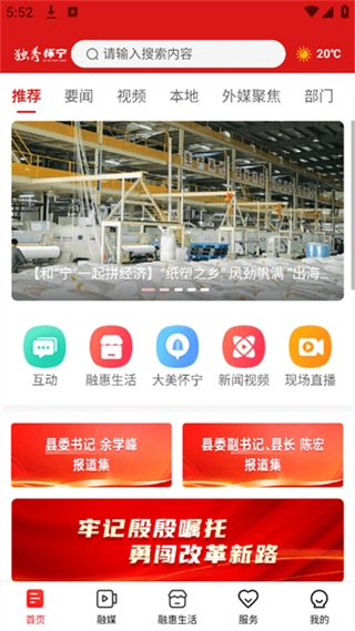 独秀怀宁